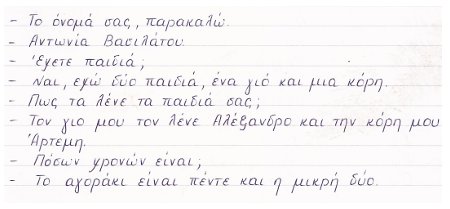 греческие буквы текст